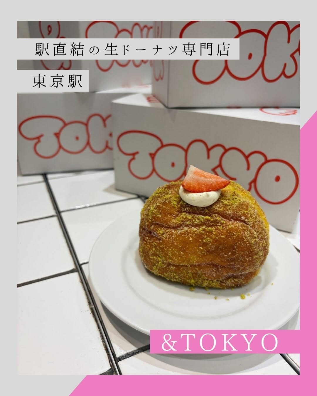 Post 4 by アンドトーキョー【& TOKYO/東京駅グルメ】 on Instagram (carousel)