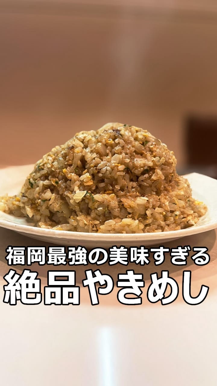 Post 1 by おがミシュラン🔘福岡グルメ🔘宮崎グルメ🔘新店舗情報🔘福岡ごはん on Instagram (video)