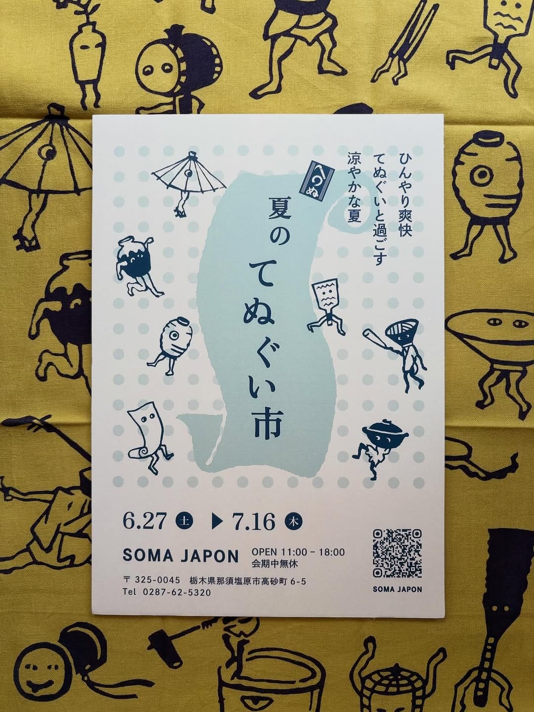 Post 7 by SOMA JAPON on Instagram (carousel)