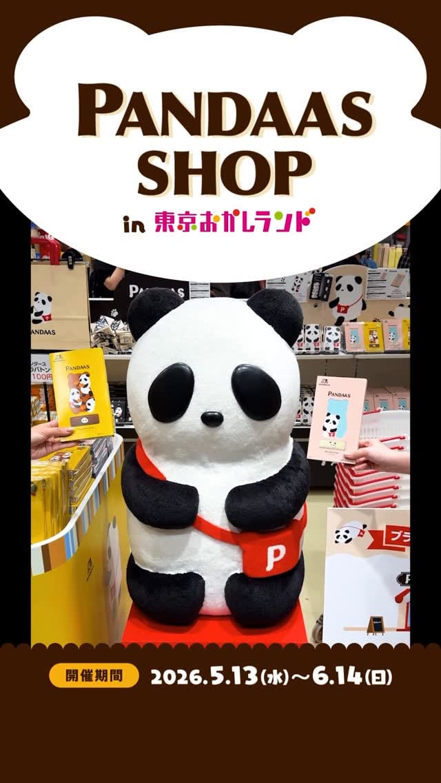 Post 6 by 【公式】東京おかしランド on Instagram (video)