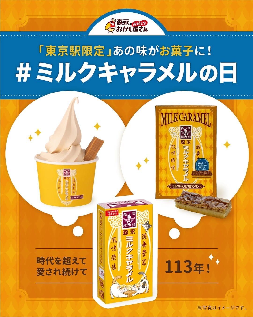 Post 4 by 【公式】東京おかしランド on Instagram (carousel)
