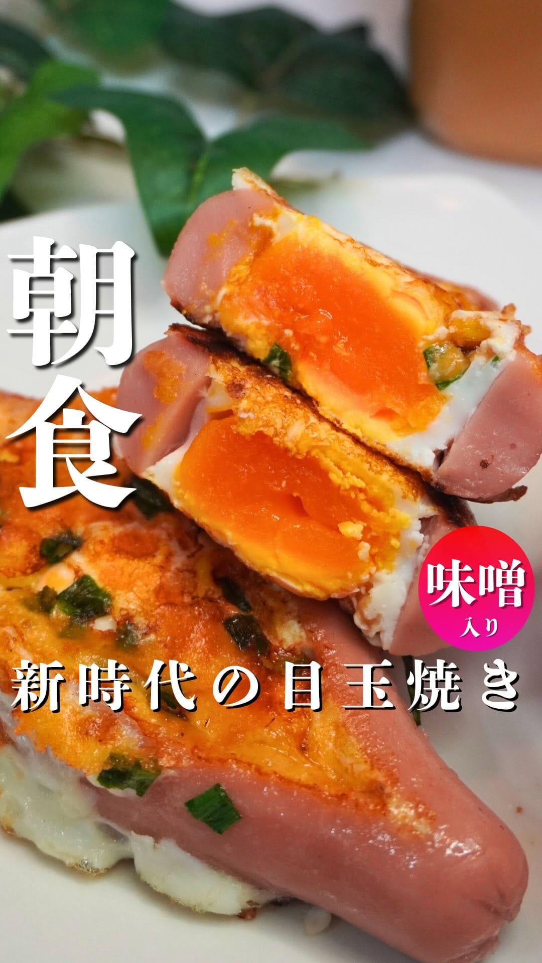 Post 9 by 味噌まるき🌸 40歳お味噌で−10歳！年齢逆行中🤩 on Instagram (video)