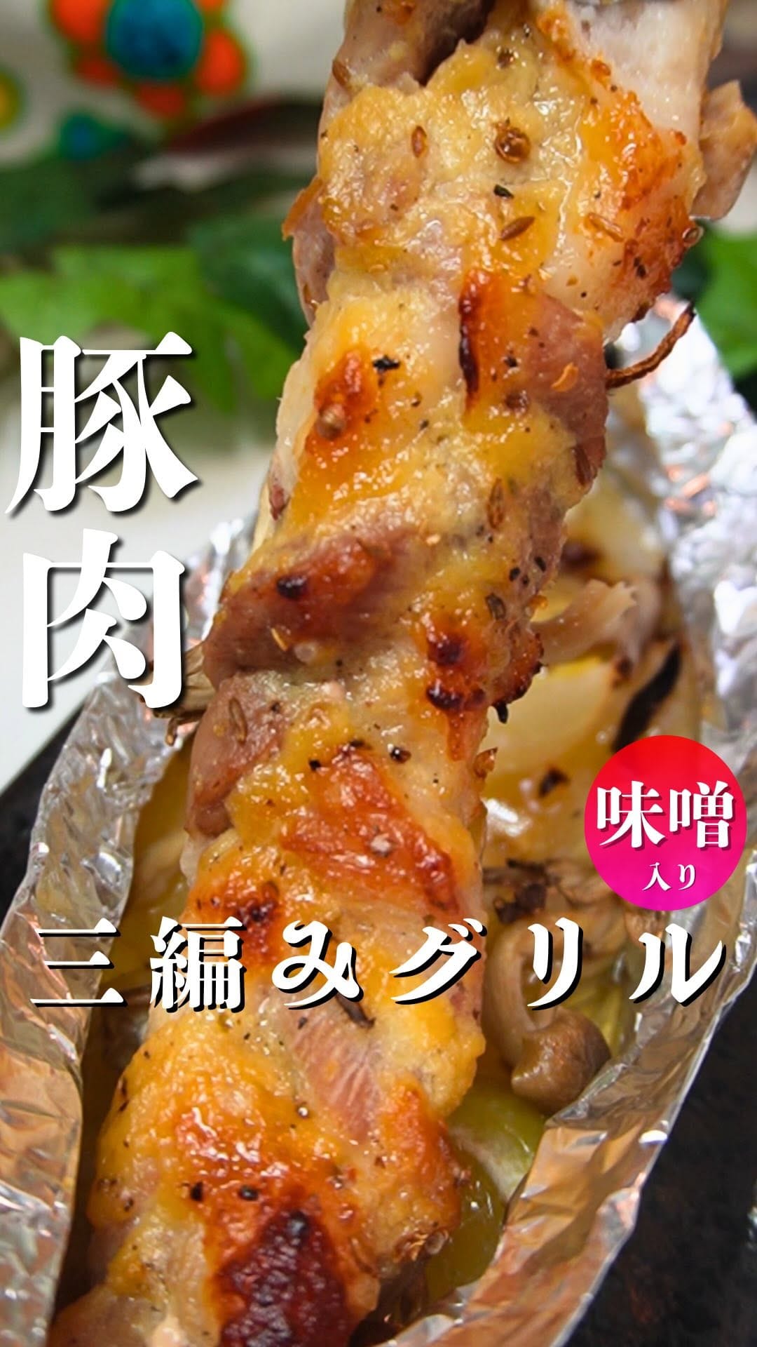 Post 10 by 味噌まるき🌸 40歳お味噌で−10歳！年齢逆行中🤩 on Instagram (video)