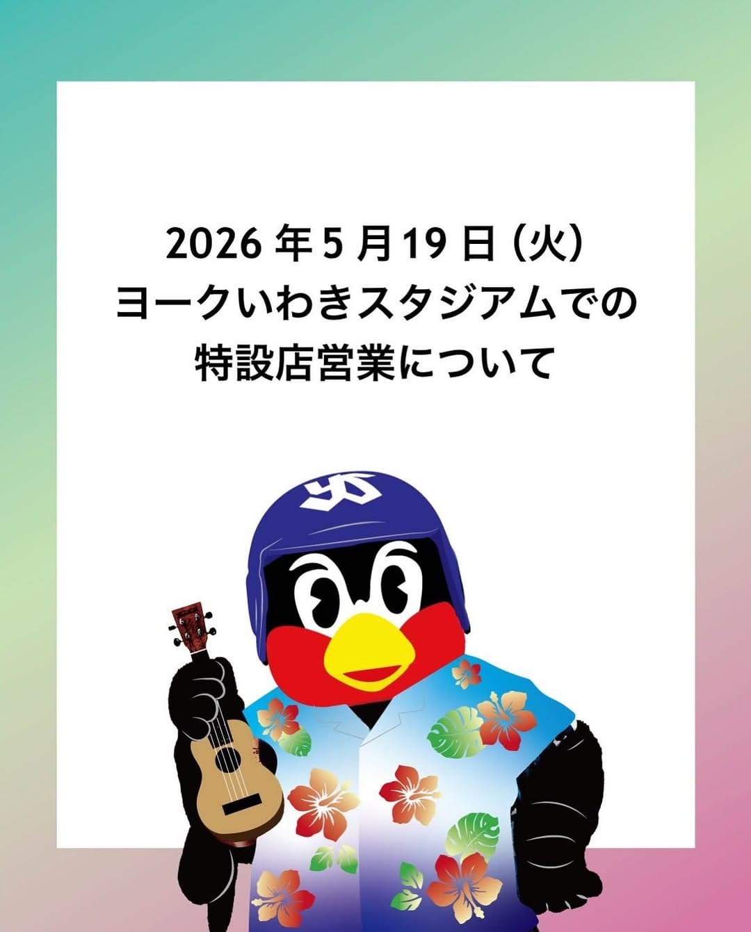 Post 10 by 東京ヤクルトスワローズ │ グッズ担当 on Instagram (carousel)