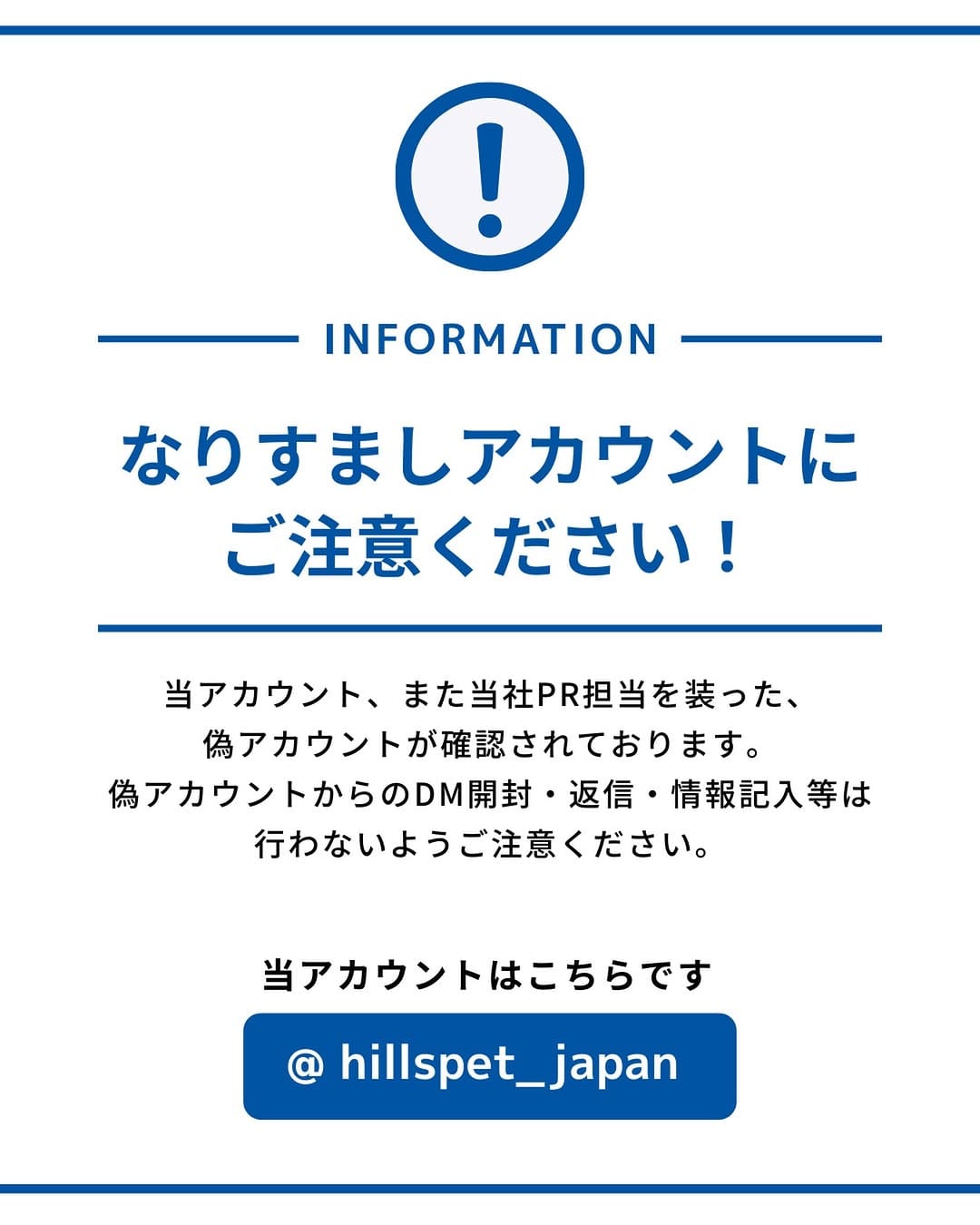 Post 10 by 日本ヒルズ・コルゲート on Instagram (image)
