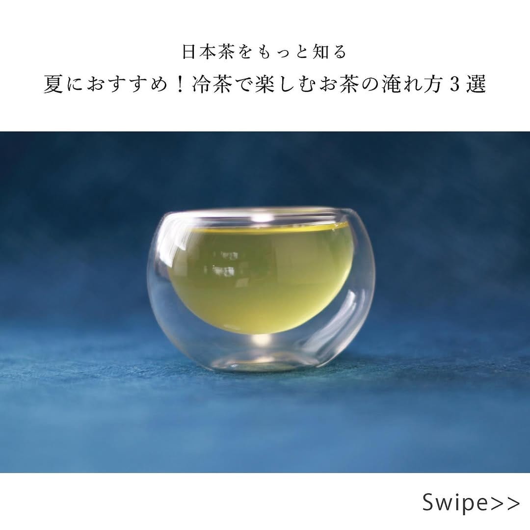 Post 9 by 美濃加茂茶舗 | 日本茶ブランド on Instagram (carousel)