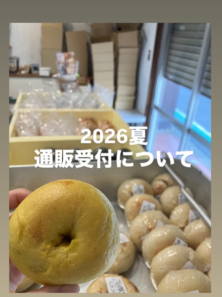 Post 7 by べーぐる屋 自家製酵母ぱんroll on Instagram (carousel)