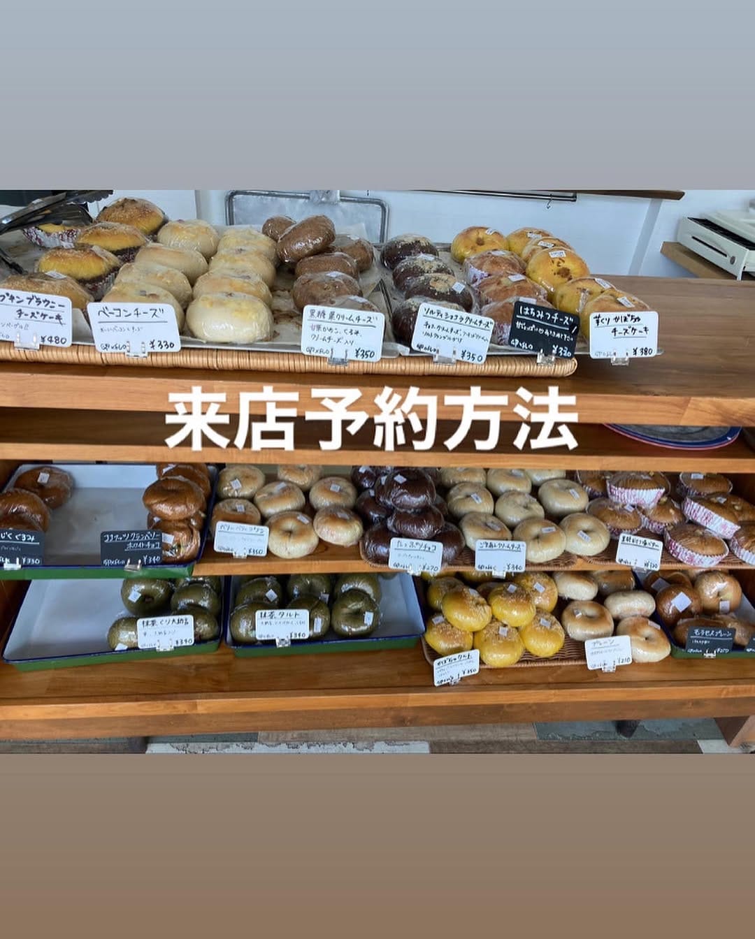Post 9 by べーぐる屋 自家製酵母ぱんroll on Instagram (carousel)