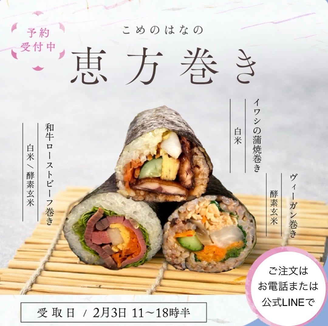 Post 7 by こめのはな    bento&sozai on Instagram (image)