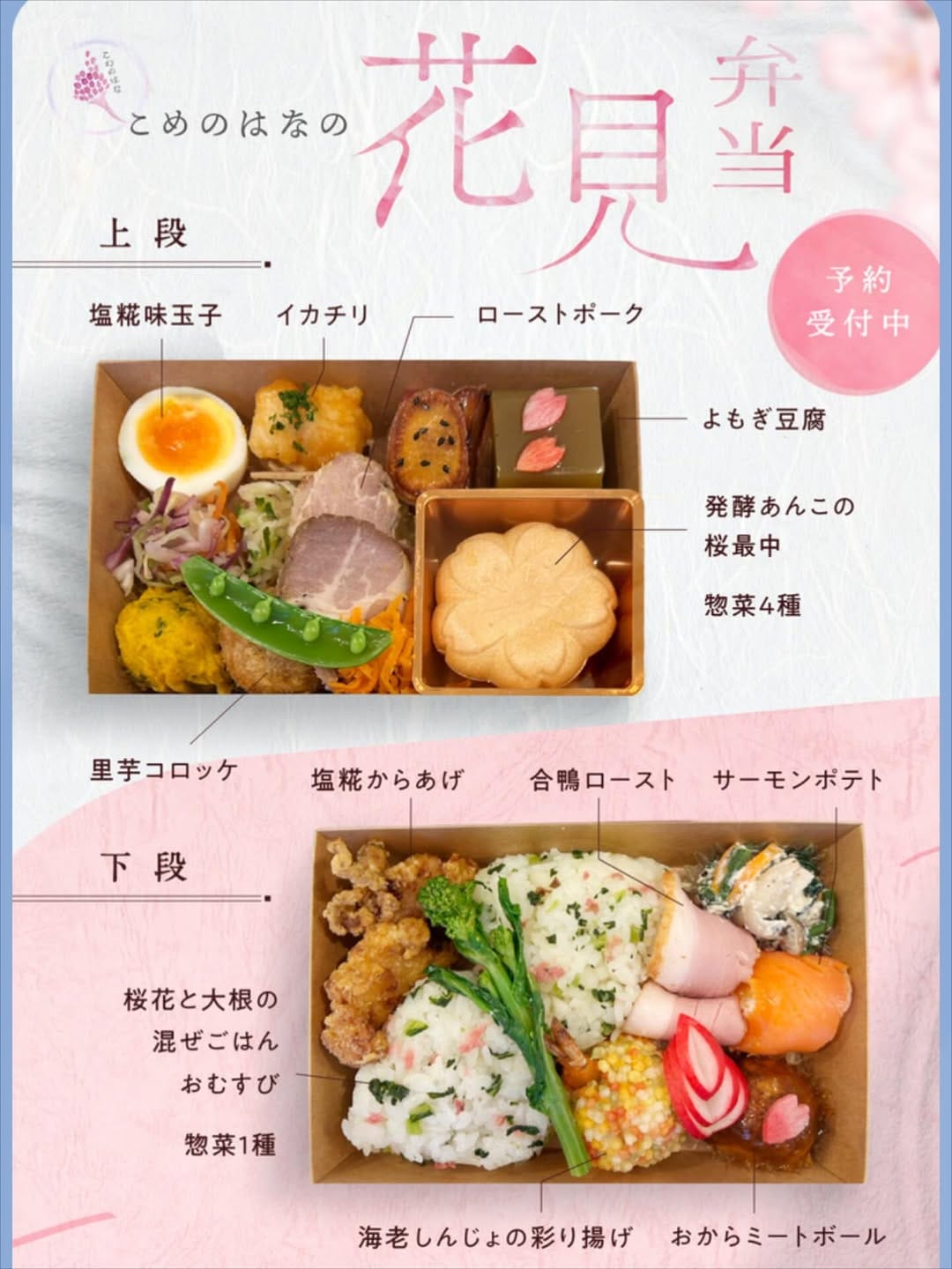 Post 4 by こめのはな    bento&sozai on Instagram (image)