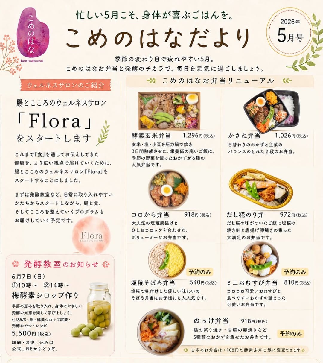 Post 2 by こめのはな    bento&sozai on Instagram (image)