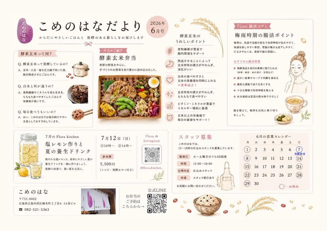 Post 1 by こめのはな    bento&sozai on Instagram (image)