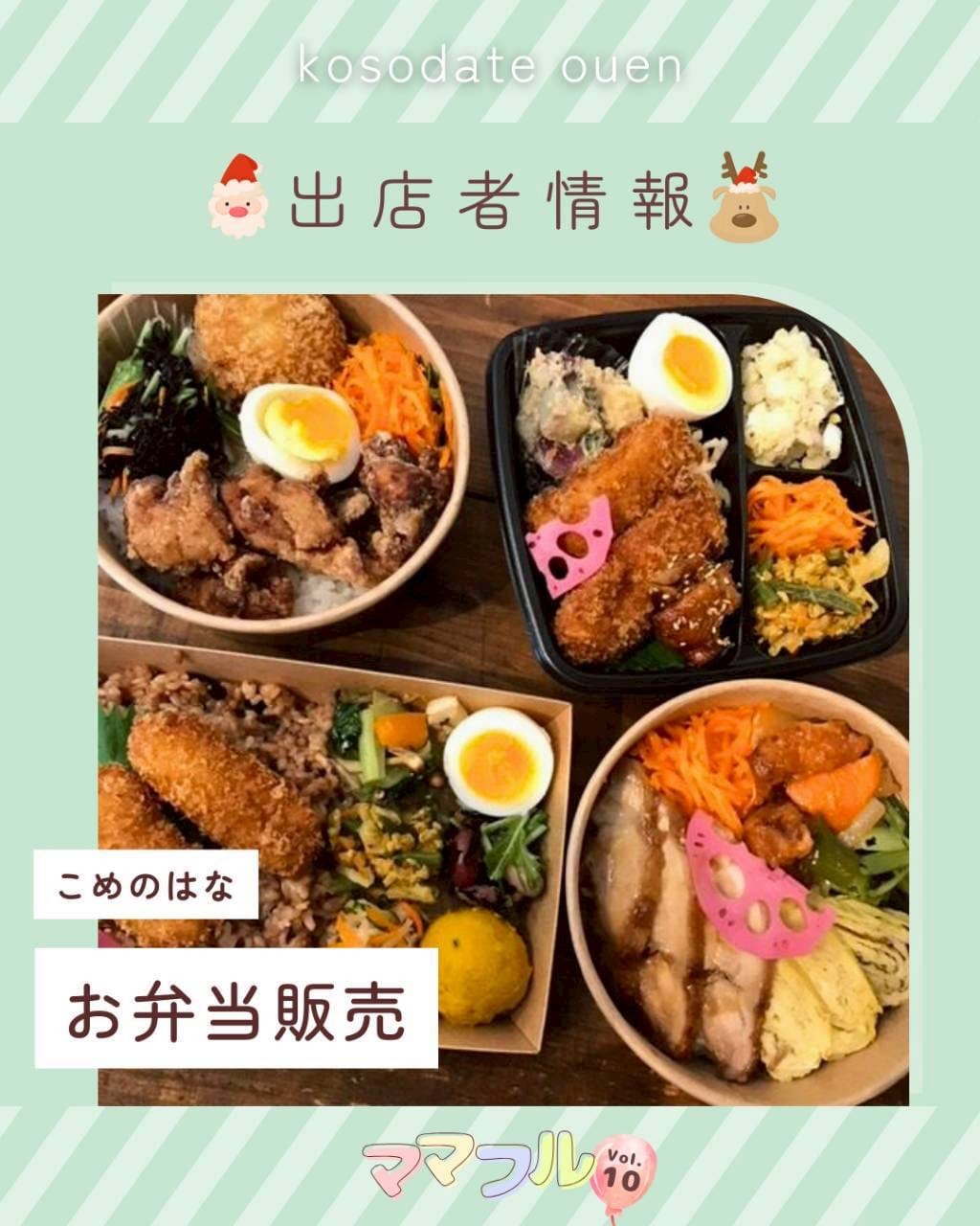 Post 8 by こめのはな    bento&sozai on Instagram (carousel)