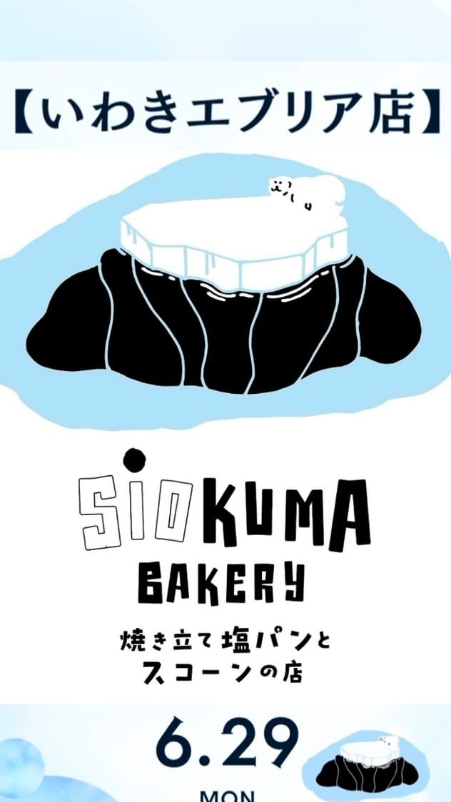 Post 6 by SiOKUMA BAKERY 焼きたて塩パンとスコーンの店 on Instagram (video)