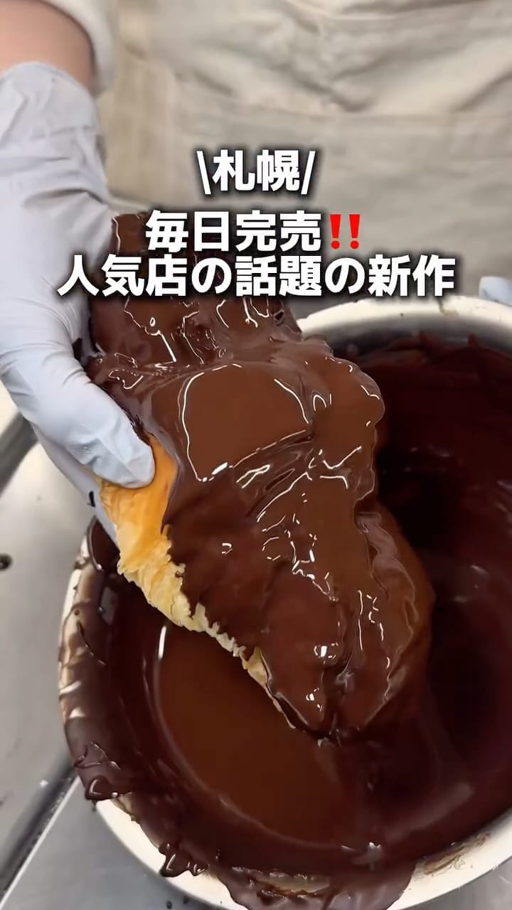 Post 9 by SiOKUMA BAKERY 焼きたて塩パンとスコーンの店 on Instagram (video)