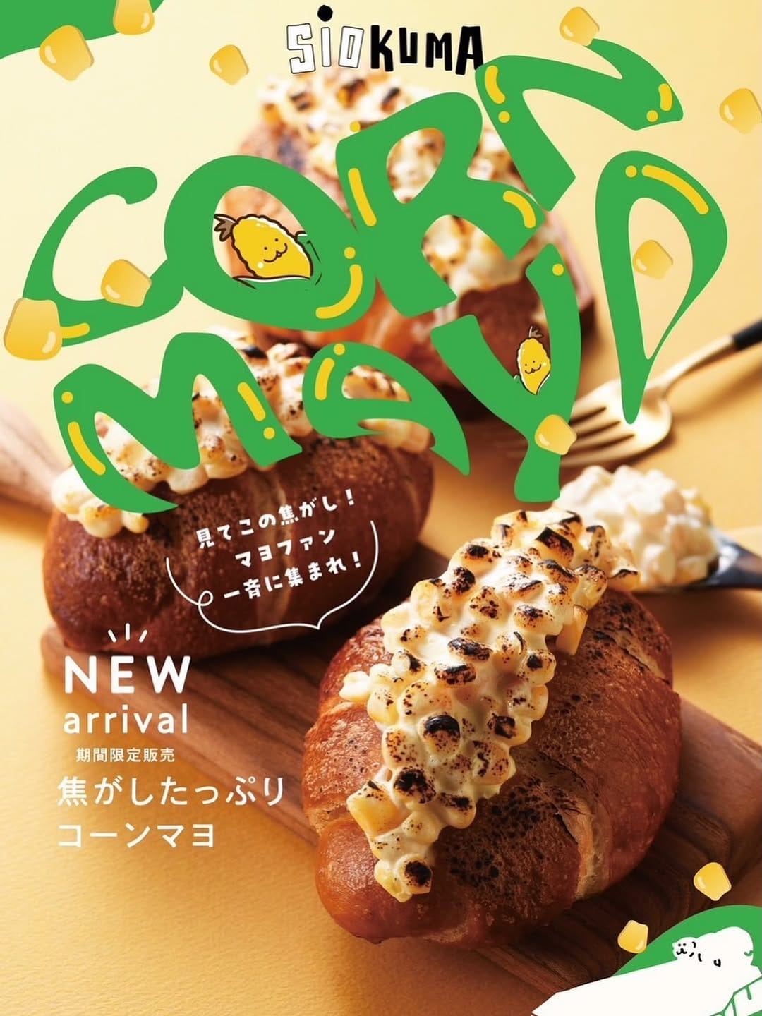 Post 3 by SiOKUMA BAKERY 焼きたて塩パンとスコーンの店 on Instagram (image)