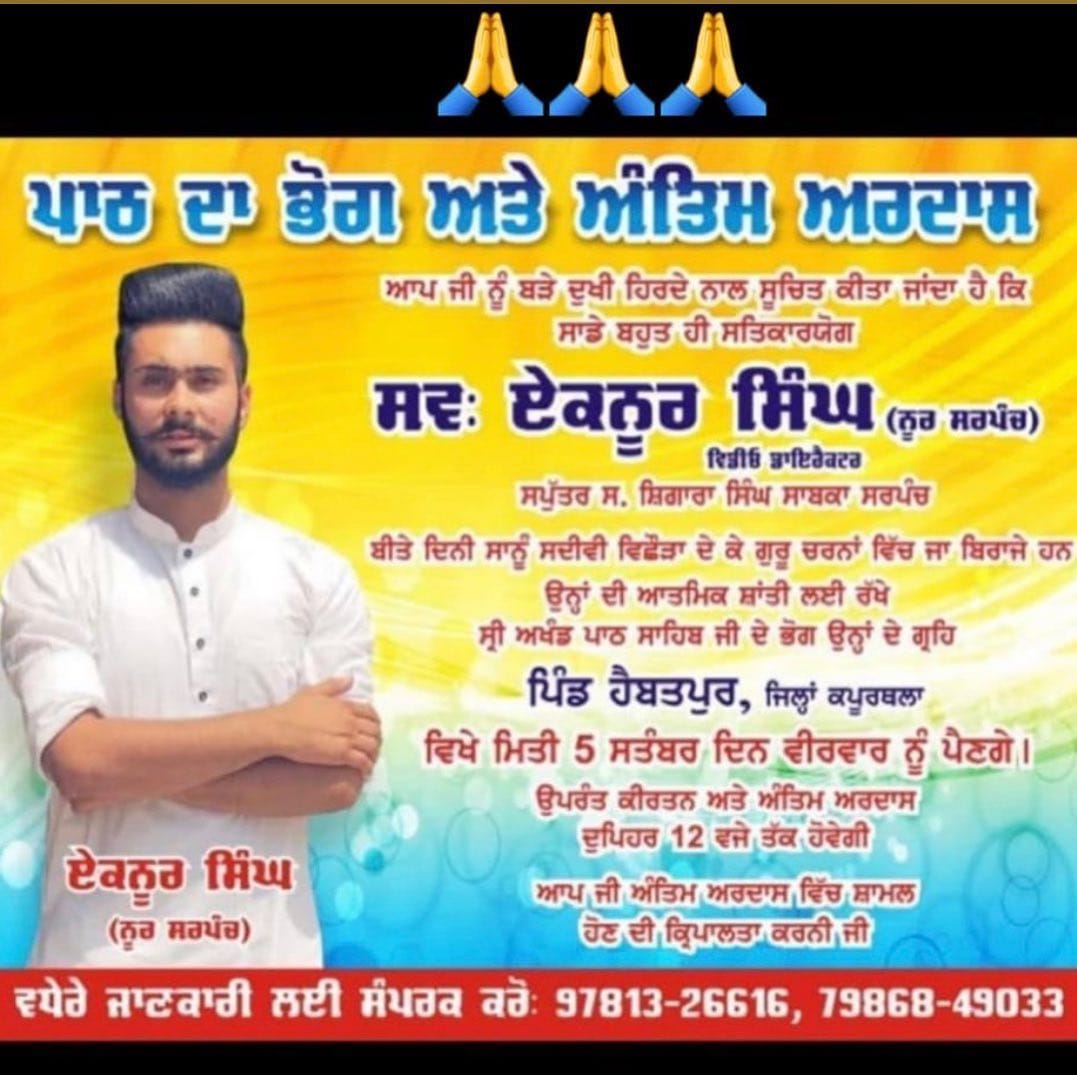 Post 1 by ਏਕਨੂਰ ਸਿੰਘ ਸਰਪੰਚ (DIRECTOR🎬) on Instagram (image)