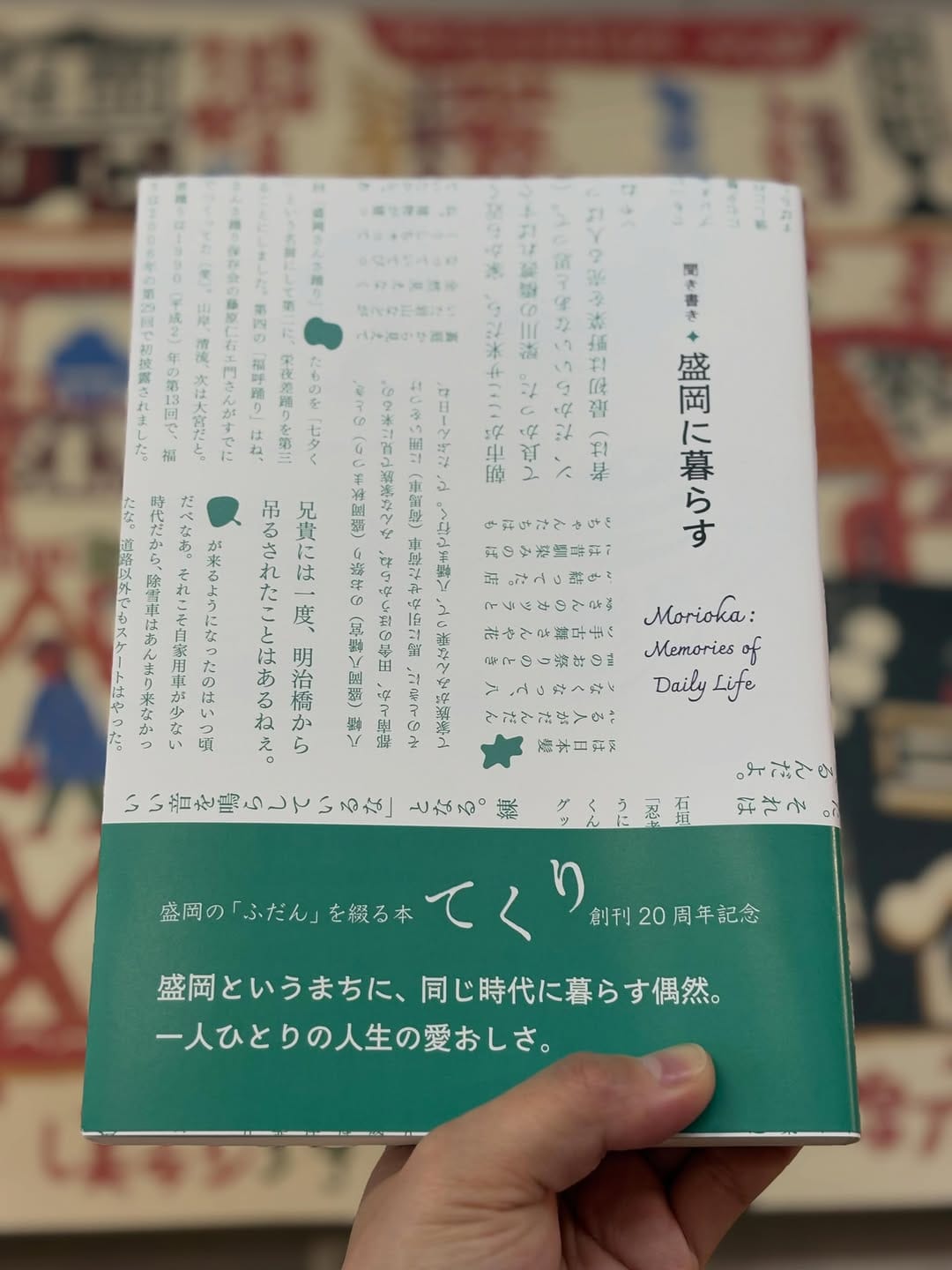 Post 6 by 光原社 仙台店    仙台光原社 on Instagram (image)