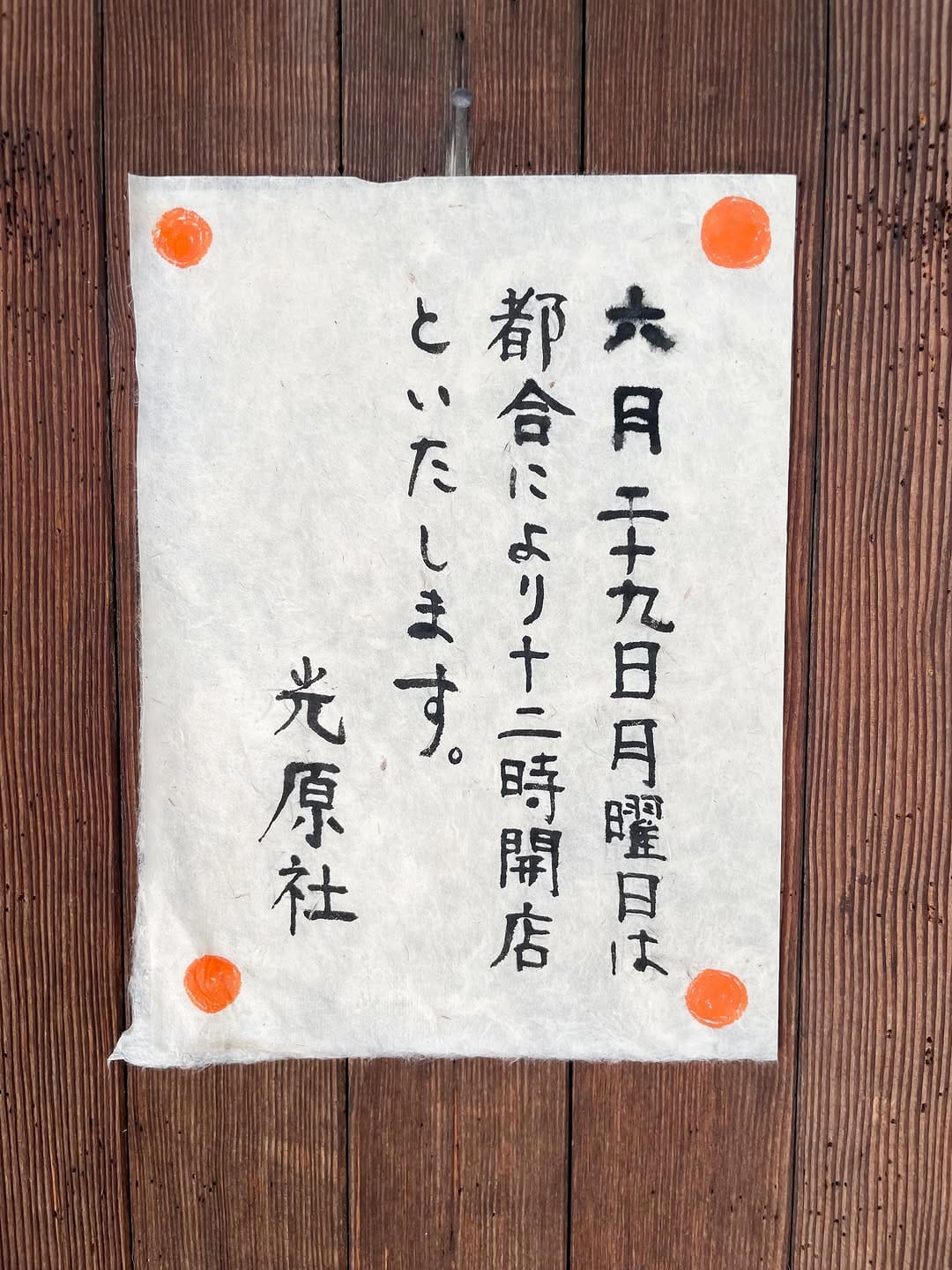 Post 10 by 光原社 仙台店    仙台光原社 on Instagram (carousel)