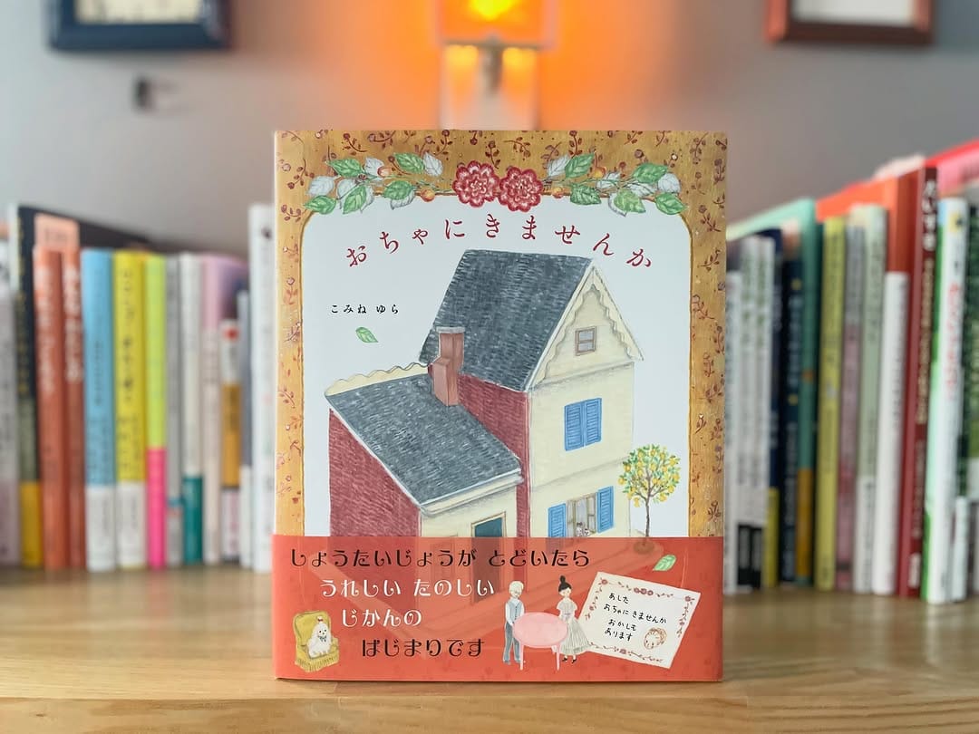 Post 6 by BUMBLE BEE BOOKS on Instagram (image)