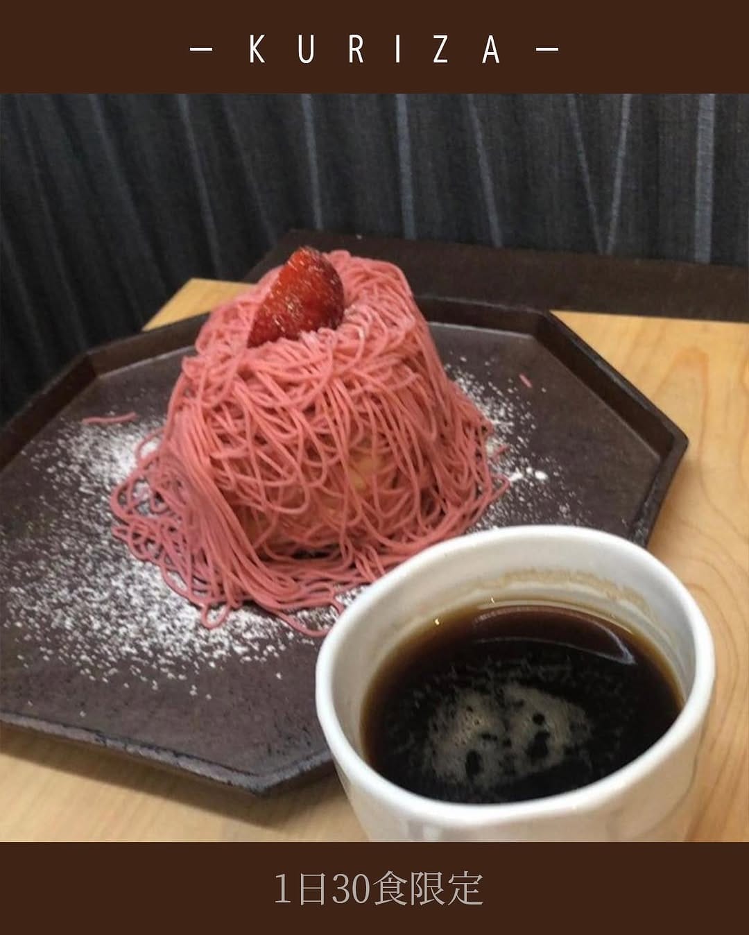 Post 5 by 栗座〜和栗モンブラン専門店〜 on Instagram (carousel)