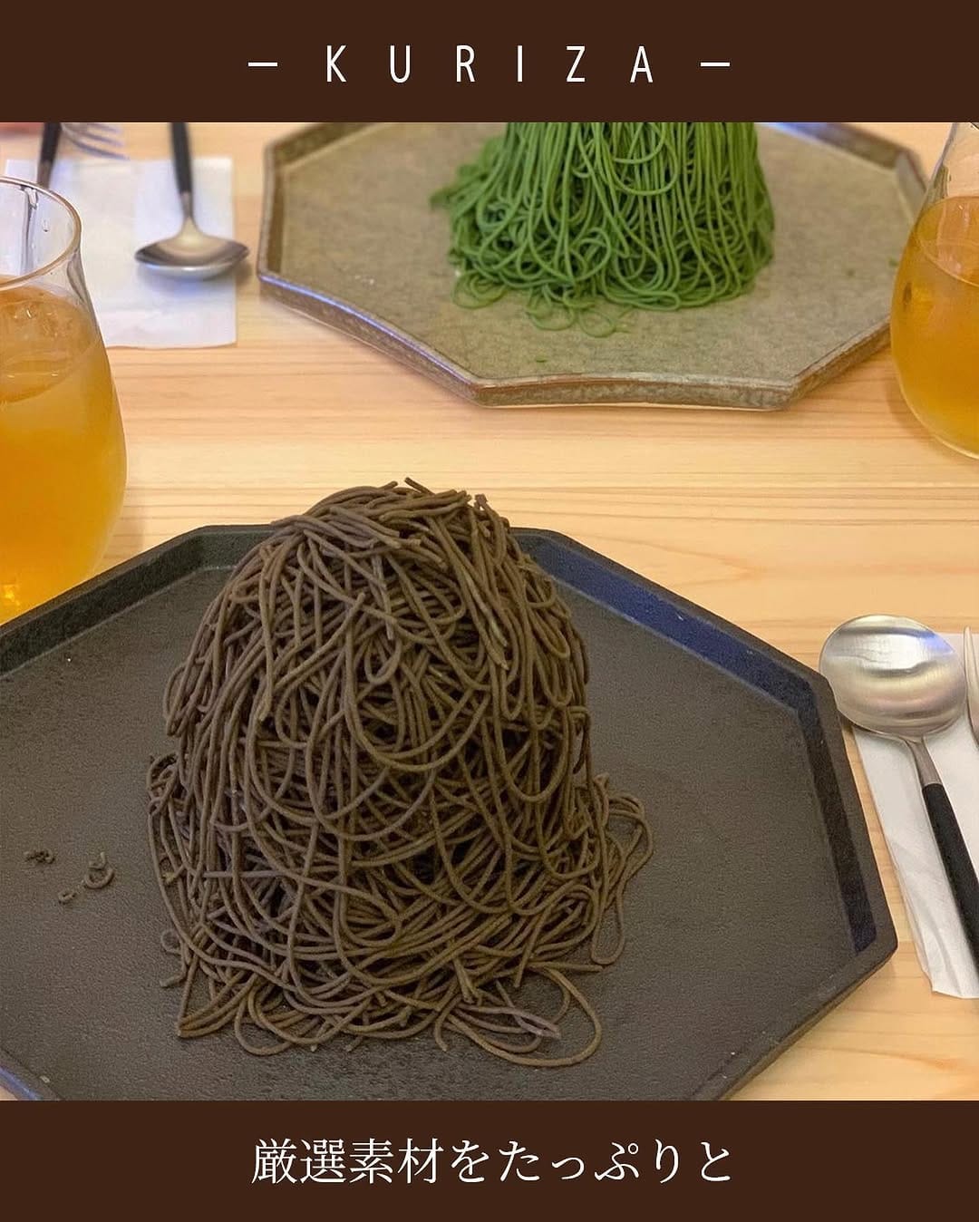 Post 9 by 栗座〜和栗モンブラン専門店〜 on Instagram (carousel)
