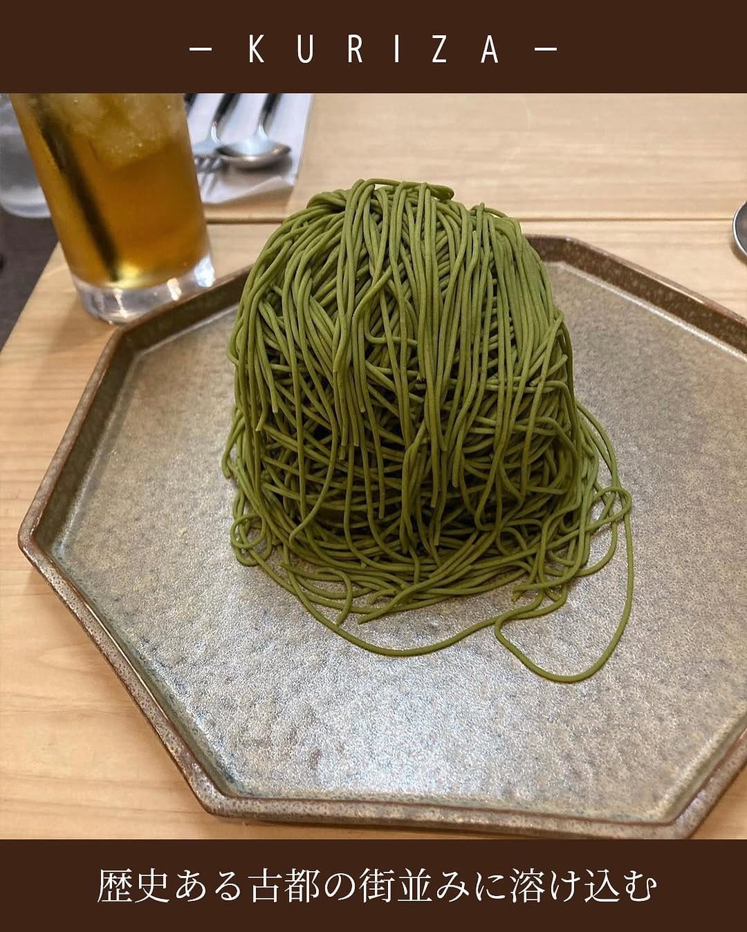 Post 8 by 栗座〜和栗モンブラン専門店〜 on Instagram (carousel)