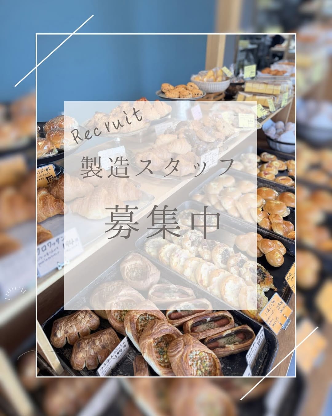 Post 4 by まちのパン屋さんPerori on Instagram (image)