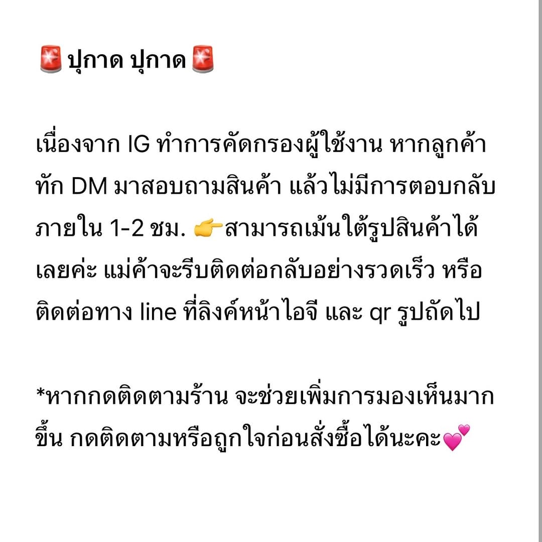 Post 8 by มินเนี่ยน ถูกที่สุดในไอจี on Instagram (carousel)