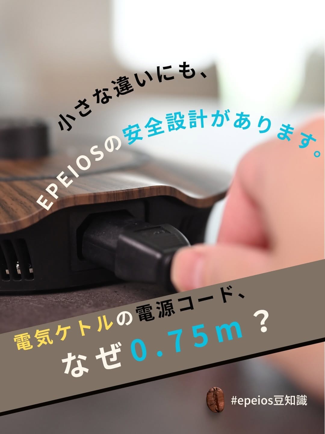 Post 2 by EPEIOS Official/エペイオス【公式】 on Instagram (carousel)