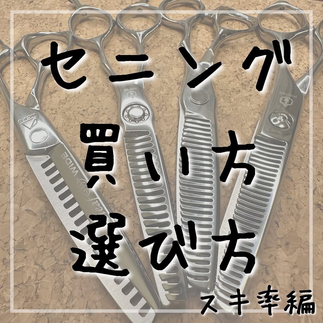 Post 2 by 理美容トリマーハサミ研ぎ師 on Instagram (carousel)