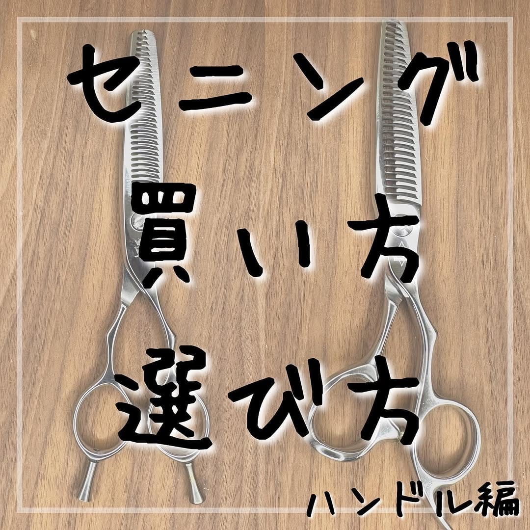 Post 3 by 理美容トリマーハサミ研ぎ師 on Instagram (carousel)