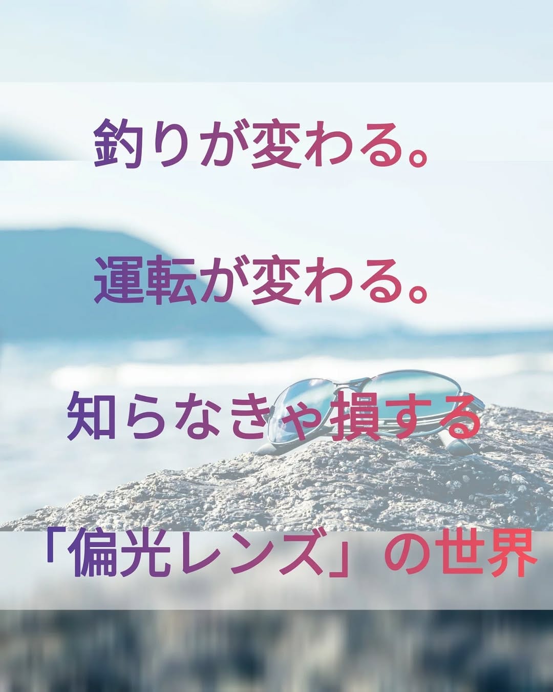 Post 9 by 偏光サングラスブランド　ZEQUE on Instagram (carousel)