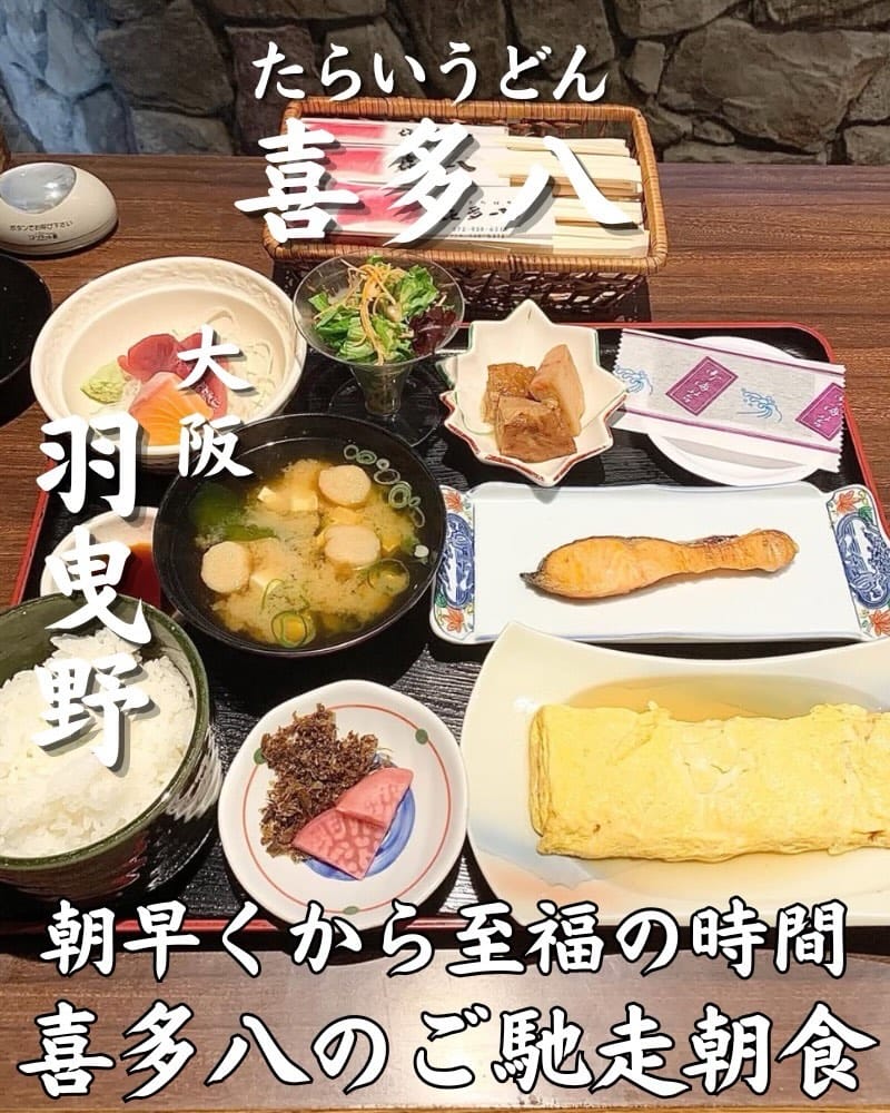 Post 7 by 喜多八　本店（きたはち）−大阪・羽曳野− on Instagram (carousel)