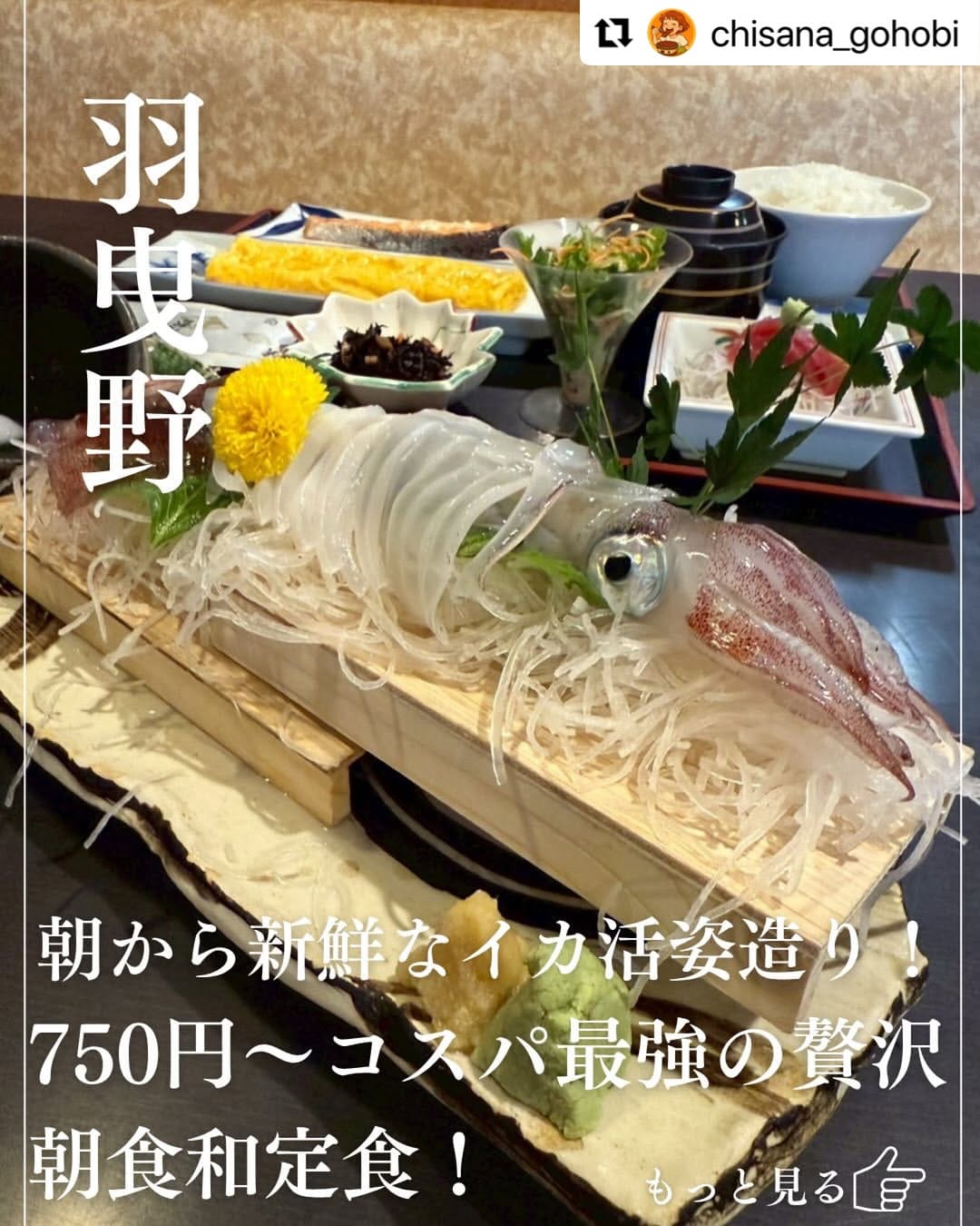 Post 1 by 喜多八　本店（きたはち）−大阪・羽曳野− on Instagram (carousel)