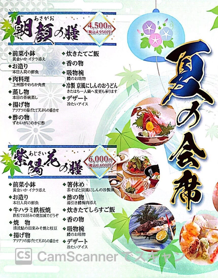 Post 3 by 喜多八　本店（きたはち）−大阪・羽曳野− on Instagram (carousel)