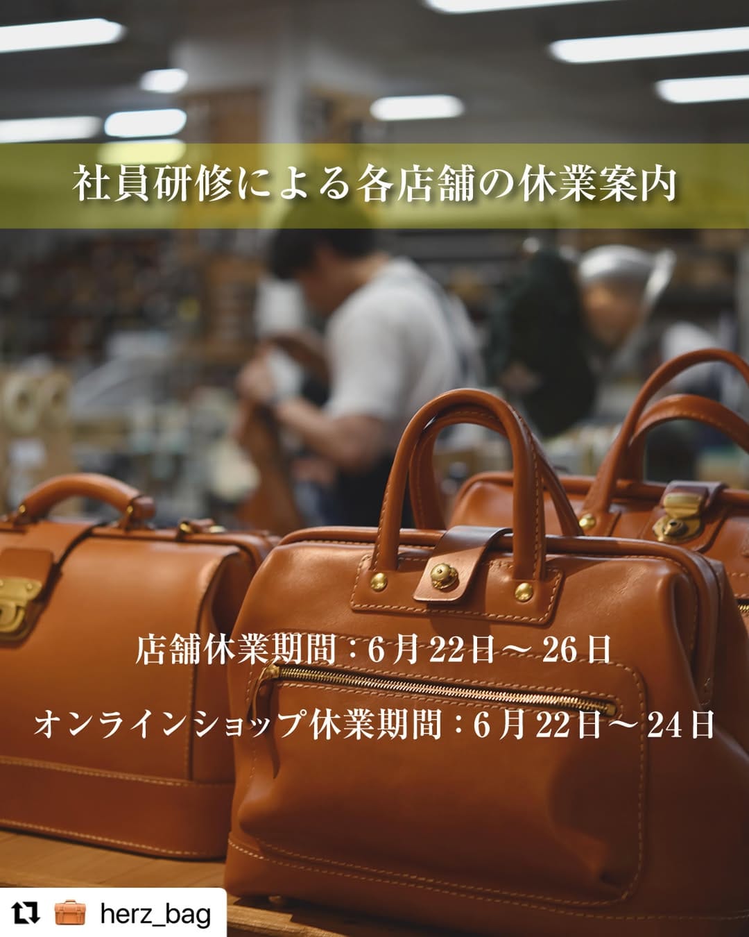Post 8 by ヘルツ 名古屋店｜一生もの革製品 on Instagram (image)
