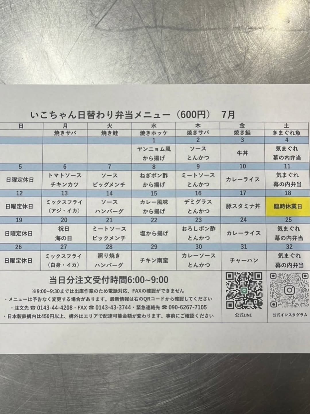 Post 7 by 佐藤 友美 on Instagram (image)