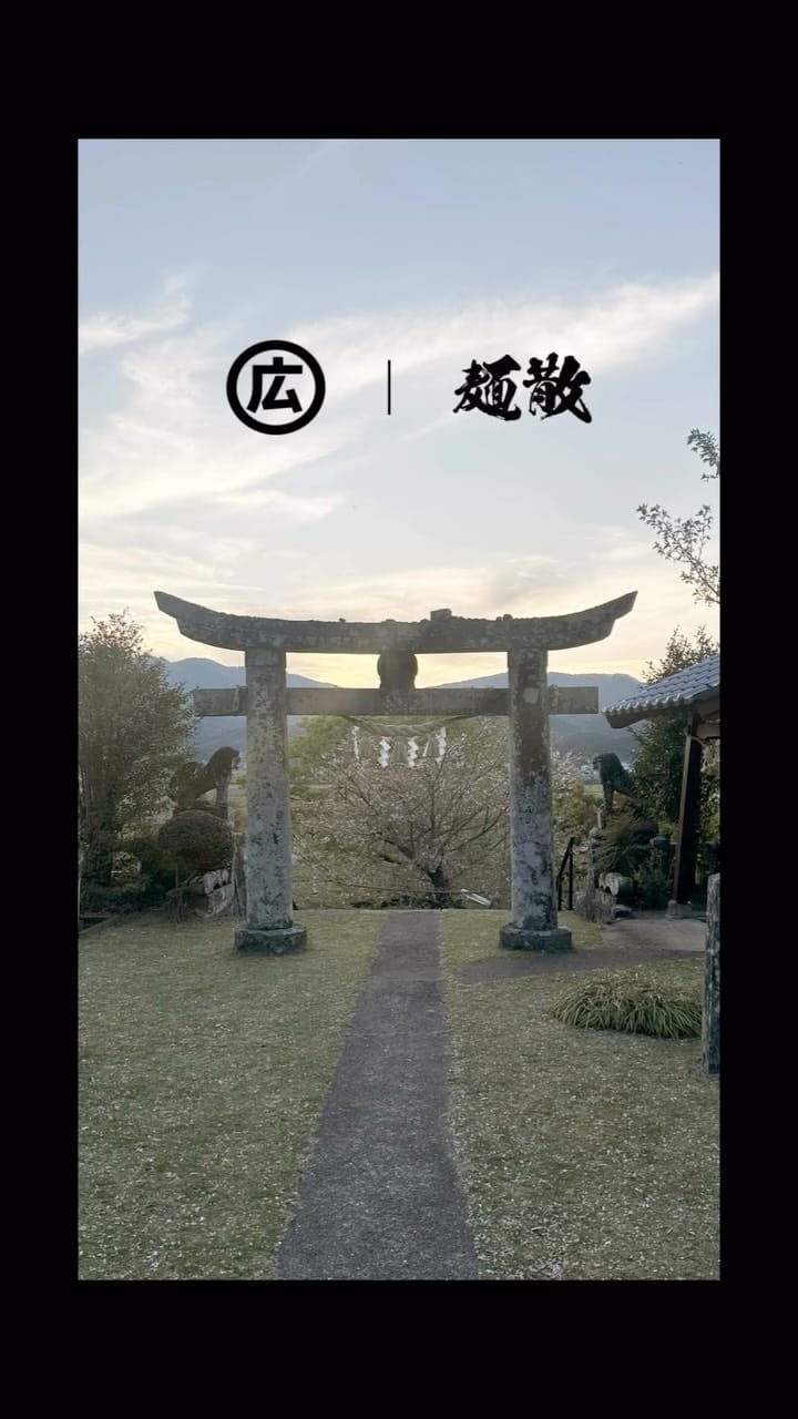 Post 2 by 麺散(UDON)キッチンカーONE(だし巻きドッグ) on Instagram (video)