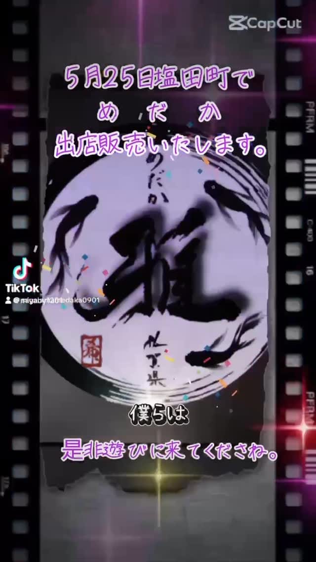 Post 9 by 甘メダカ on Instagram (video)