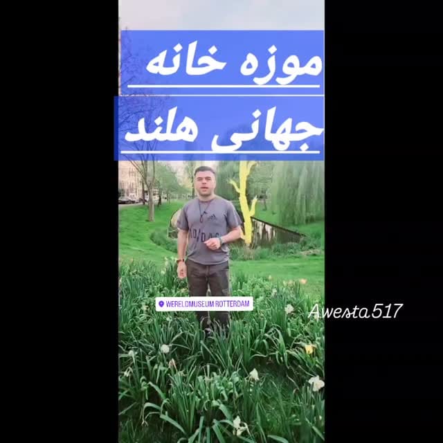 Post 8 by Awesta Kosravi on Instagram (video)