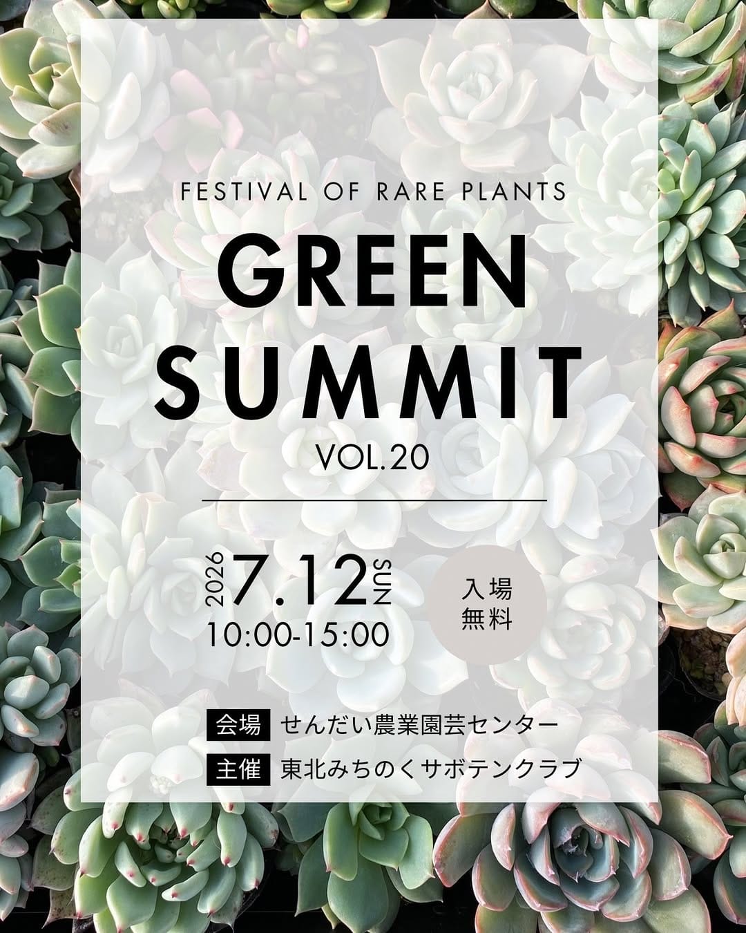 Post 10 by 多肉植物とまめ盆栽の専門店1000's BASE on Instagram (image)