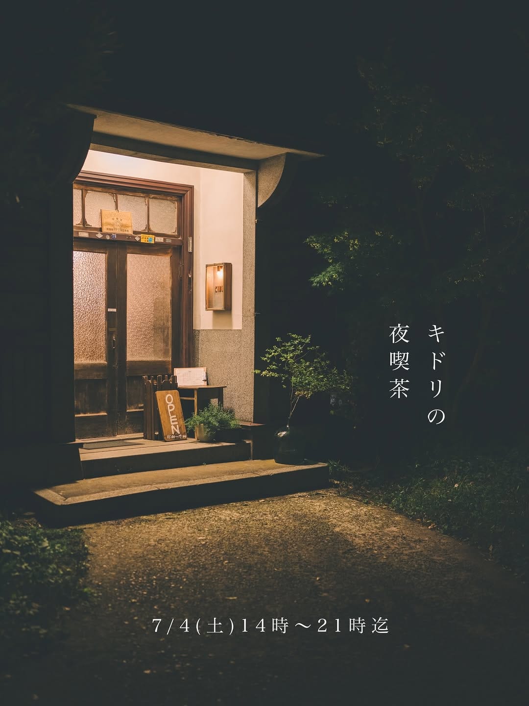 Post 6 by キドリ ｜ 焼き芋とコーヒーの店 on Instagram (image)