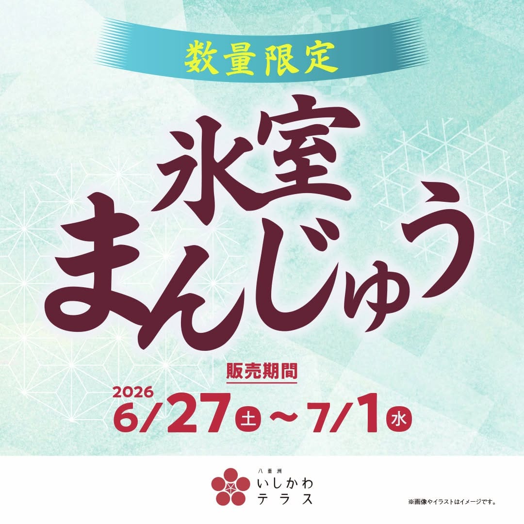 Post 8 by 石川県アンテナショップ「八重洲いしかわテラス」 on Instagram (carousel)