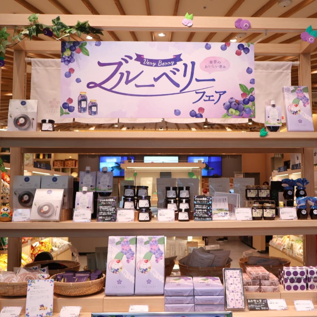 Post 2 by 石川県アンテナショップ「八重洲いしかわテラス」 on Instagram (carousel)