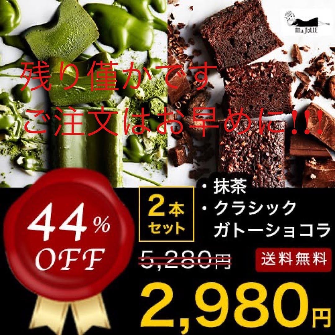 Post 4 by マジョリ🌹大人のガトーショコラ専門店MaJOLIE on Instagram (image)