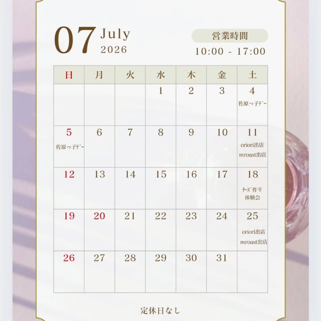 Post 1 by ささき牧場カフェ on Instagram (image)