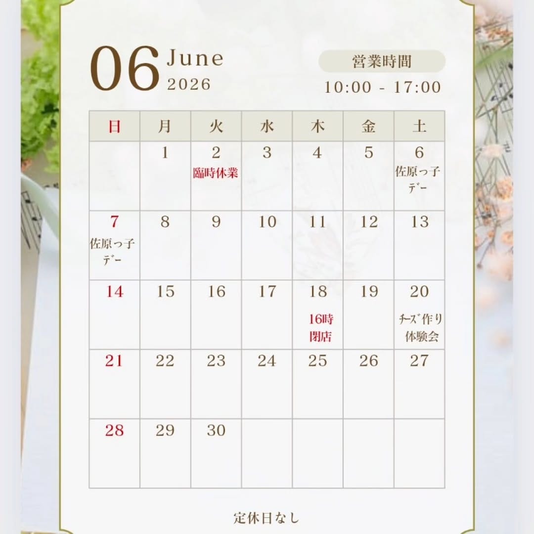 Post 4 by ささき牧場カフェ on Instagram (image)