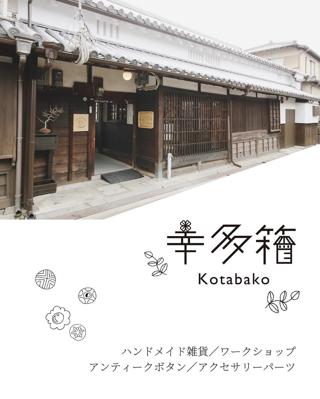 Post 10 by 幸多箱  -こたばこ- 本店  ハンドメイド雑貨店 on Instagram (carousel)