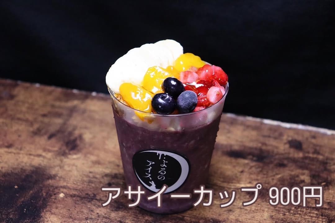 Post 5 by よるのアイス　平野店 on Instagram (image)